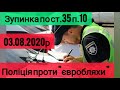 Поліція намагалась забрати авто на євро реєстрації. Авто Євро Сила