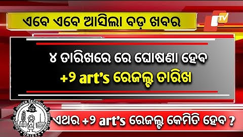 +2 Result Odisha New Update Today - CHSE Odisha Result Date 2023 - Plus Two 12th Exam Result Odisha