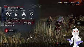 【Dead by Daylight】日常生活でやらかして傷心DbD 4/9