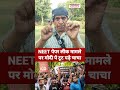 NEET Paper Leak |Modi |BJP |Cockroach Janata Party |Abhijeet Dipke |Student Protest