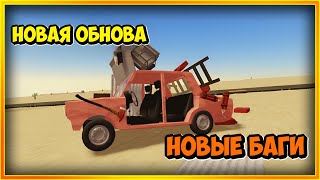 😱НОВОЕ ОБНОВЛЕНИЕ И НОВЫЕ БАГИ В a dusty trip | НУБ И ПРО ВИДЕО ROBLOX a dusty trip