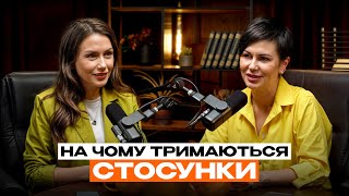 картинка: Як побудувати міцні стосунки? Секрети щасливого шлюбу. АРЕФНІЯ & ДОВГАНЬ