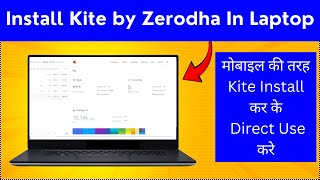 how to install kite app in laptop | how to install kite app in pc | Install zerodha kite on laptop screenshot 2