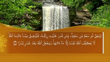ته فسيرا ب ساناهي سورة(الطلاق)بدەنگی( تحسین إبراهيم دوسكي) قورئان خوين (محمد صديق المنشاوي)