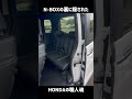 N-BOXの裏に隠されたHONDAの職人魂。