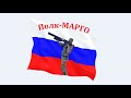 Отчет.  Полка -  Марго! Нужны станки для бритья.