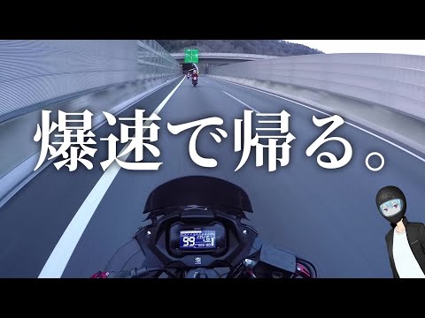 【道志みち】爆速帰宅ツーリング【Motovlog】