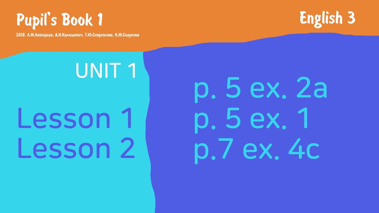 3 Класс Pupil`S Book 1 (Первое Видео) - YouTube