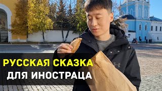 видео: РУССКАЯ СКАЗКА ДЛЯ ИНОСТРАЦА - дороги и самовары картинка: РУССКАЯ СКАЗКА ДЛЯ ИНОСТРАЦА - дороги и самовары