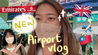 機場Vlog｜🇬🇧我們回英國啦！壓線登機｜在杜拜機場過夜｜阿聯酋航空轉機6小時｜英國留學S2 EP0