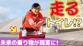 I tried riding a mini Segway! It's like a moving toilet! (Balance