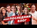 Ламборгини Стрекаловского / Откровения Соболева и Полины / Мои соревнования