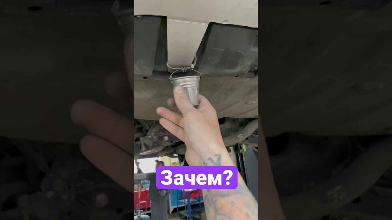 Зачем вешают ведёрко?