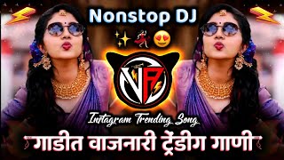 2025 नॉनस्टॉप डीजे गाणी 💖 Gadit Vajanari Trending Gani Nonstop DJ Song | DJ VM & AS Official 🎶