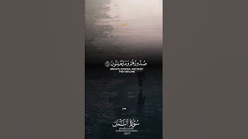 الحمد لله | قران كريم بصوت القارئ ياسر الدوسري😴🤍#قران كريم بصوت جميل جدا# راحة نفسية