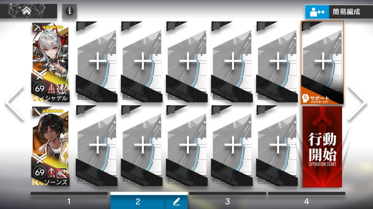 【Arknights】AT-EX-2 CM (Wis'adel+Thorns) 