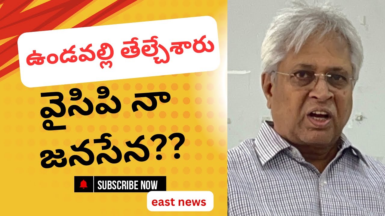 EX MP Vundavalli Aruna Kumar Press Meet Full 18 February 2025