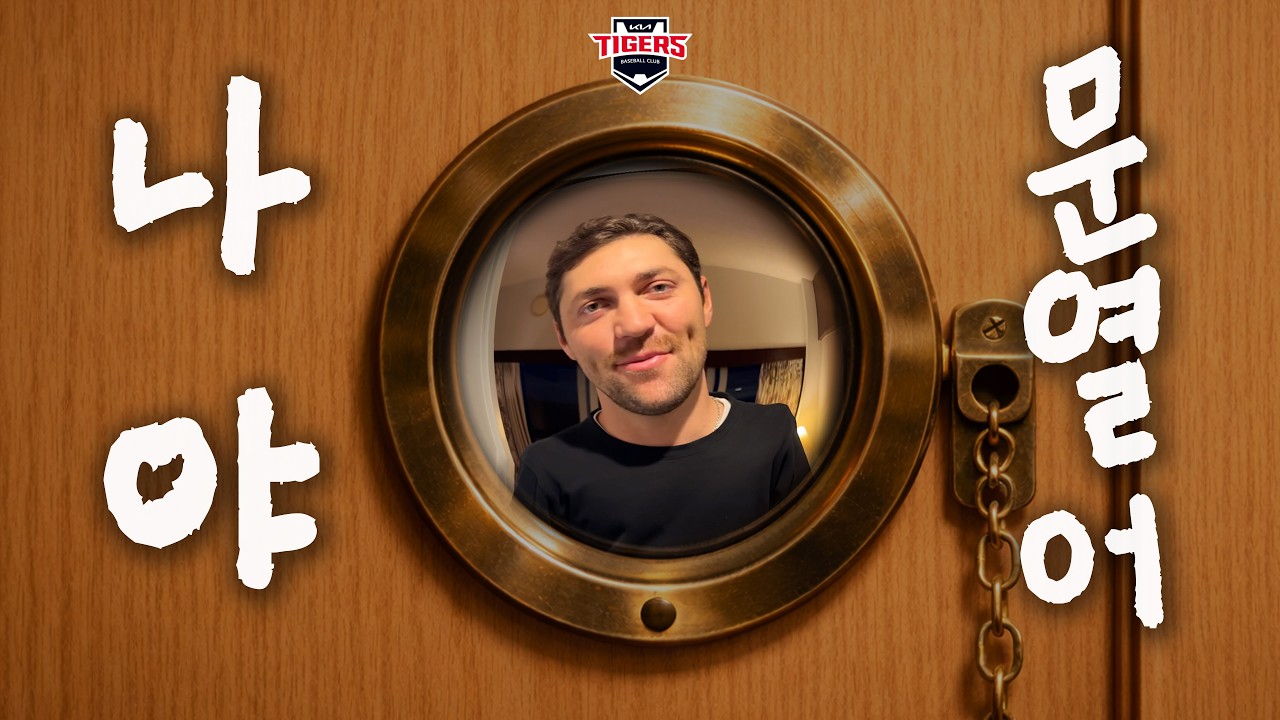 나 네일인데, 문 좀 열어줄래? (🎁EVENT)