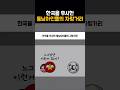 한국을 무시한 동남아인들의 자랑거리?