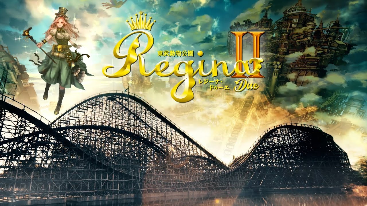 東武動物公園 水上木製コースターレジーナⅡ 15秒CM - YouTube