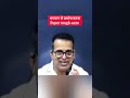 RAS Pre पेपर से पहले दिलीप सर का स्प्रिंगबोर्ड के स्टूडेंट्स को सुझाव || SBA Students