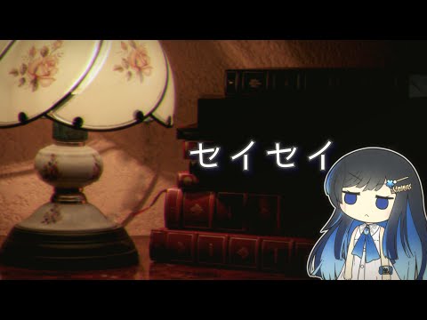 セイセイ / かすみそう 【双葉湊音誕生祭 / 第2回CeVIOクリエイト祭】