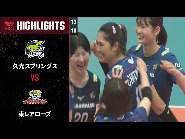 週末限定❣️久光スプリングス☘️優勝記念✨未使用稀少品☘️V.LEAGUE