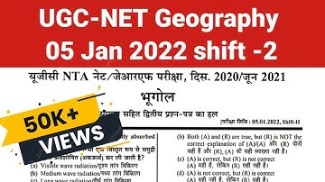 यूजीसी नेट 2022 || यूजीसी नेट भूगोल प्रश्न पत्र 2021 || एनटीए सर्टिफिकेट नेट भूगोल प्रश्न पत्र 2022