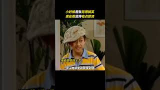 #刘星 对妈妈的爱藏在每一处细节里#家有儿女 #张一山 #宋丹丹 #杨紫 #搞笑 #影视聚焦