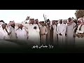 نسوي سوايت سالم لالوحنا ظهور الخيل شاعر قبيلة الرفيع عزيز علي ابن مريمي 