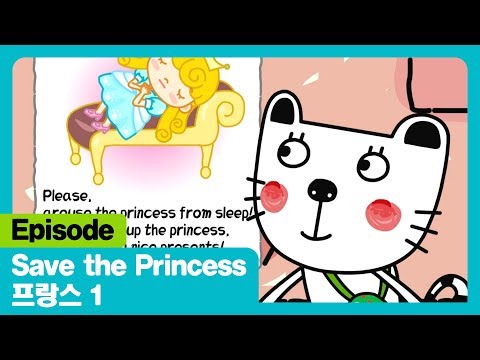 Save The Princess I 프랑스 1 I Episode I The Adventures Of Miro 시즌1 10회