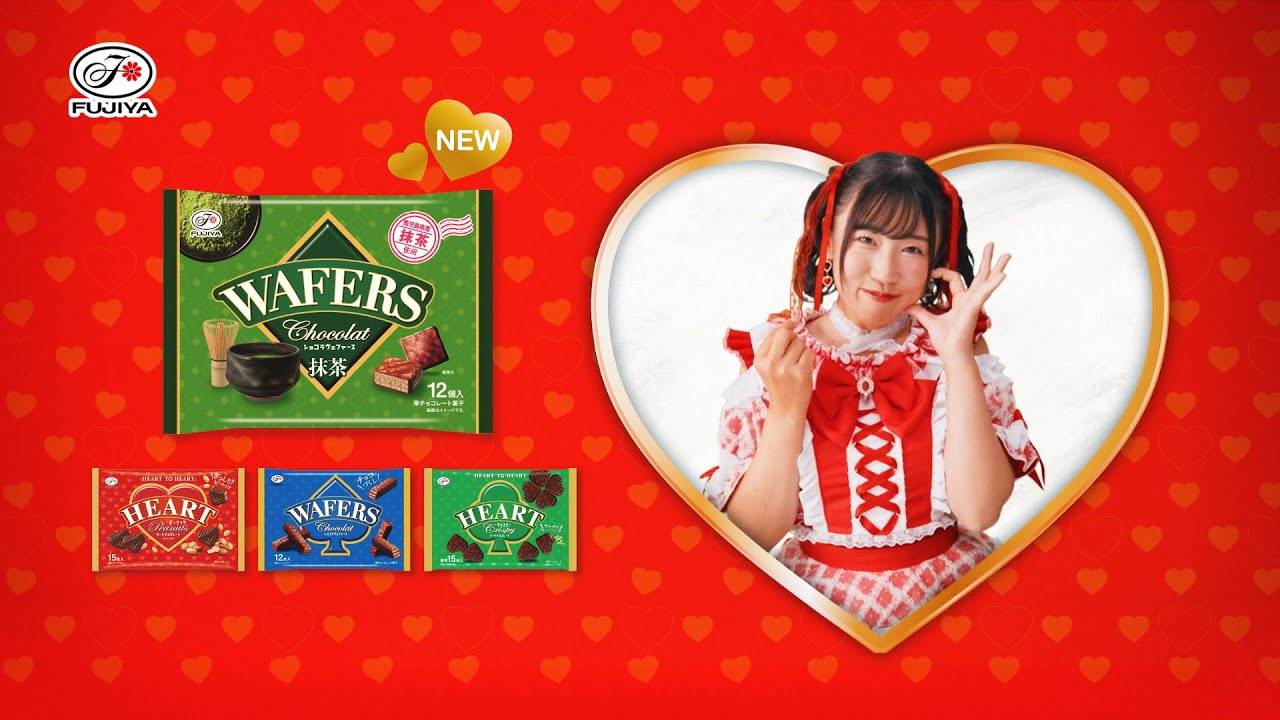 激レア 店頭用 のれん 不二家のチョコレート 不二家 FUJIYA 駄菓子屋 不二家】ハートチョコレート｜ブランドサイト