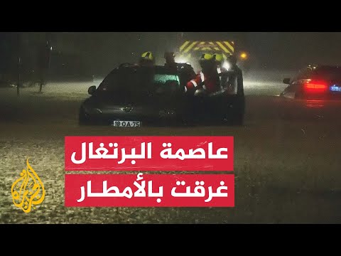 غمرت أنفاقا وميادين.. الأمطار تغرق العاصمة البرتغالية لشبونة