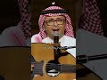 علاقتنا انتهت بالحب لك الله نسيت من كم عام عبدالمجيد عبدالله 