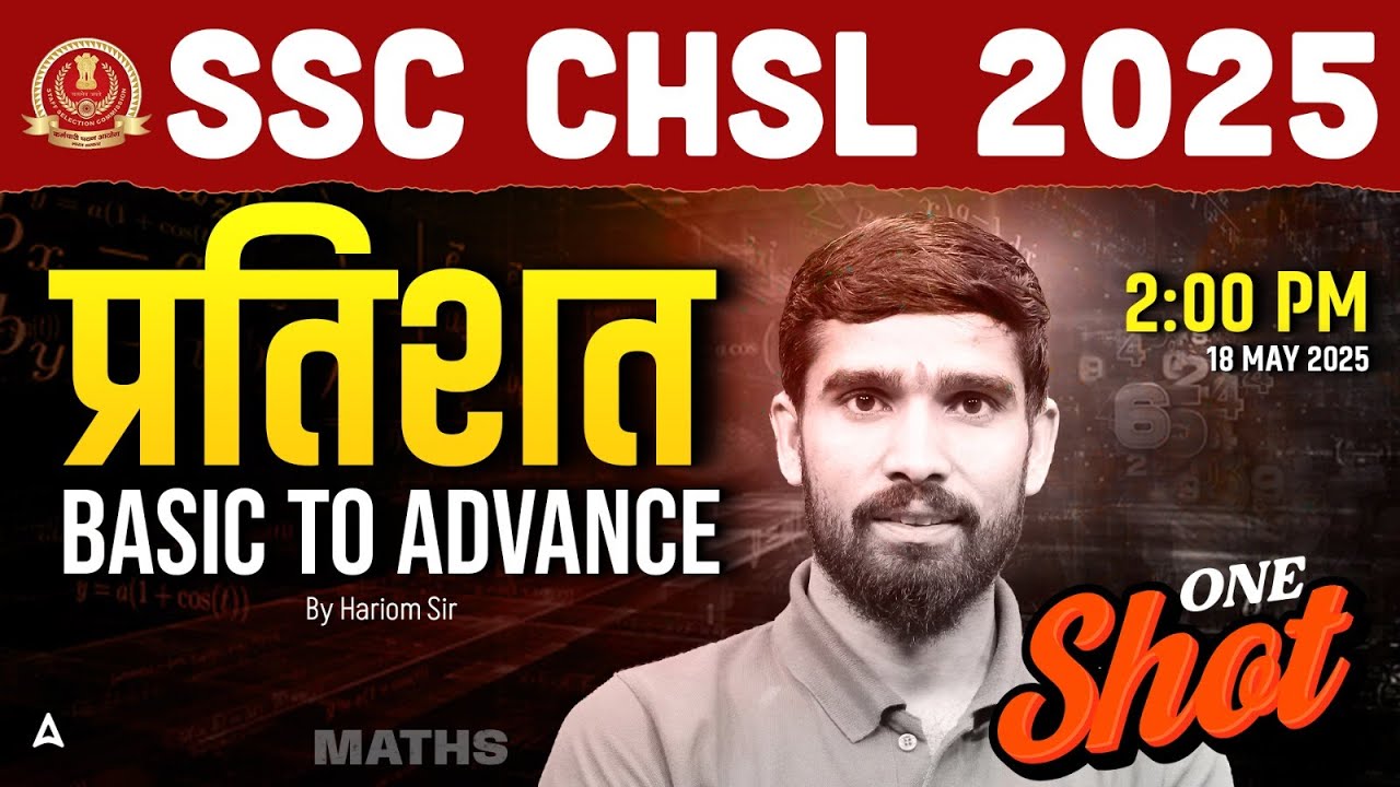 SSC CHSL Maths Class 2025 | SSC CHSL Maths Percentage (प्रतिशत ...