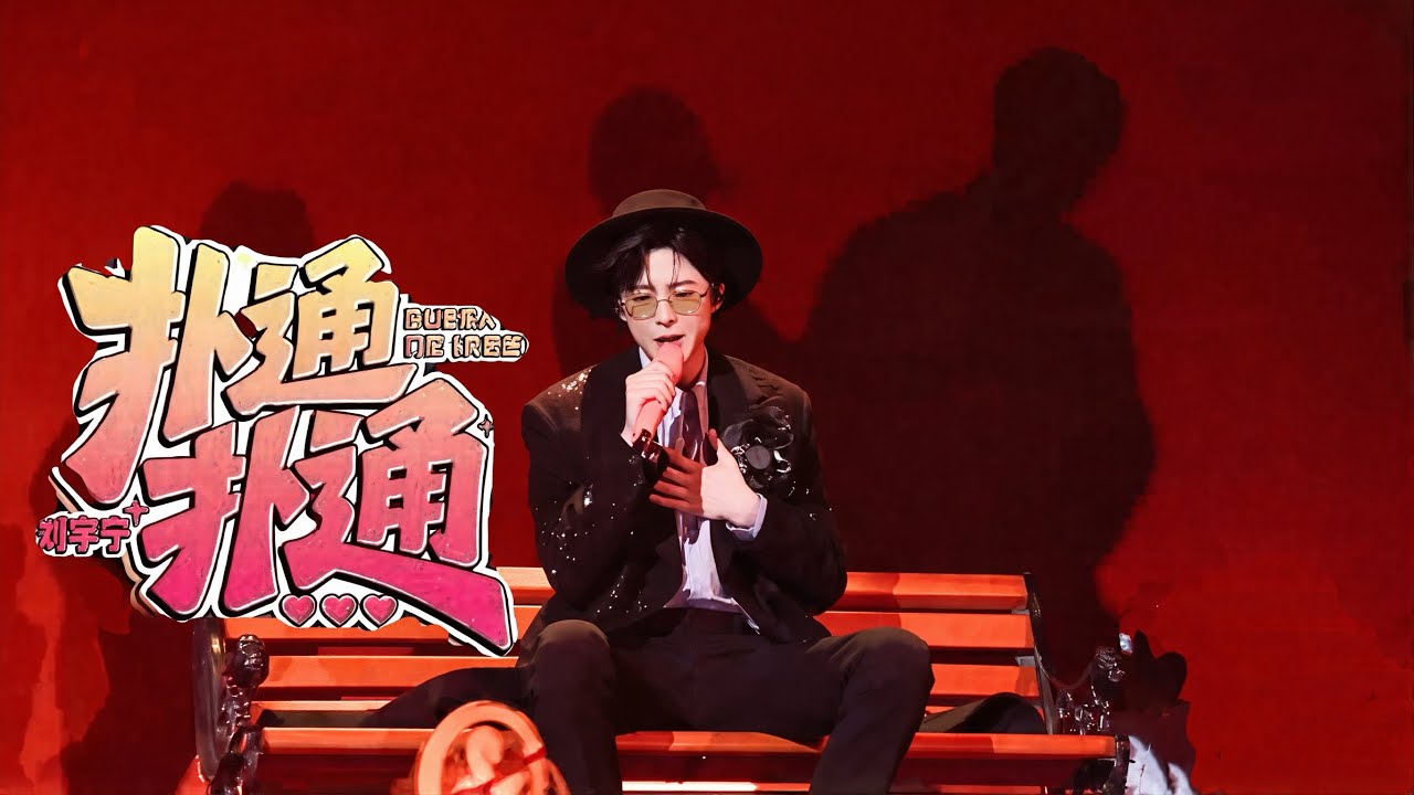 扑通扑通 (Live)