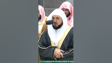 سورة الفاتحة من اروع ماسمعت للشيخ ماهر المعيقلي
