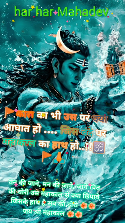 😍shiv tandav shiv ji tirendig #.  music #song #love #tamil #live bhole baba song bhole song Mahadev