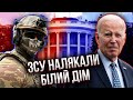 ЛЕВІН: Україна НАЛЯКАЛА США! Уже хочуть, щоб НАТО взяло ЗСУ під повний контроль – придумали схему