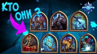 Hearthstone Рыцари Ледяного Трона - История боссов ❄