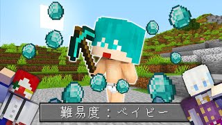 難易度『赤ちゃん』の世界なら初心者でもエンドラ討伐できる説【マイクラ・マインクラフト】