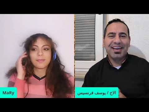 382 جولة في أفكار الاخ يوسف فرنسيس مبشر مسيحي بالانجيل ودارس للقران والسنة النبوية الصحيحة