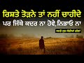          sachiyan gallan heart touching quotes life lessons