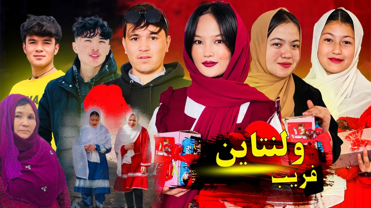 New Hazaragi Drama #shortfilm | Valentine | #2026  ❤️ درامه جدید هزارگی ( ولنتاین ) #viral #love 