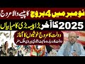 Good News for 4 Zodiac Signs in November Money Rising | End of 2025 Big Money &amp; Success | dr M Ali