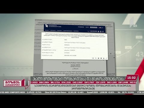 ეროვნული ბანკის კიდევ ერთი რეგულაცია, რომელიც ლომბარდებსა და მიკროსაფინანსო ორგანიზაციებს შეეხება