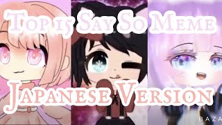 Top 15, Say So Meme ( Japanese Version ) //Itz_Lemuelle Studios//