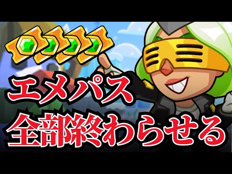 【スクバス】12月シーズン開始！エメパス全部終わらせます！【VTuber ましろ】【スクワッドバスターズ】#squadbusters