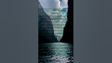 قرآن كريم/سورة النازعات #quran #relaxing #ازهر #اكسبلور #قران_كريم