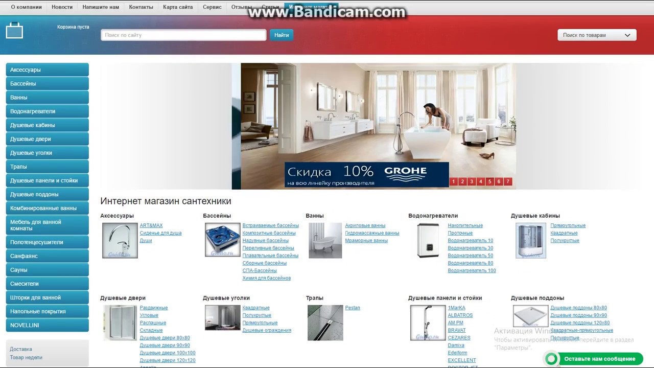 Продажа сантехнического оборудования - YouTube